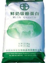 臨夏州華安生物制品有限責任公司 生物科技領域的創新力量