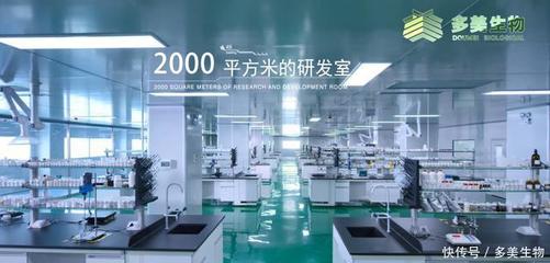 多美生物 匠心品質與高效創新雙輪驅動，領跑生物科技新賽道